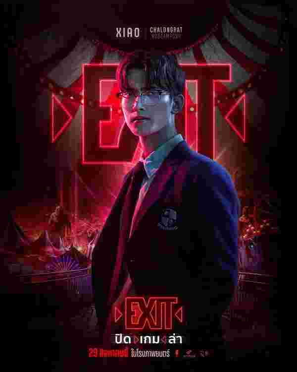 ปิดเกมล่า Exit หนังเอาตัวรอด