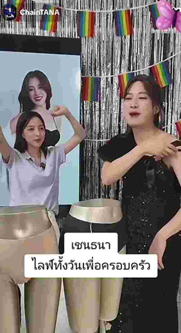 เชน ธนาตรัยฉัตร ไฟล์ขายของ