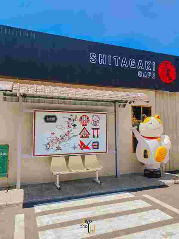 Shitagaki Cafe 