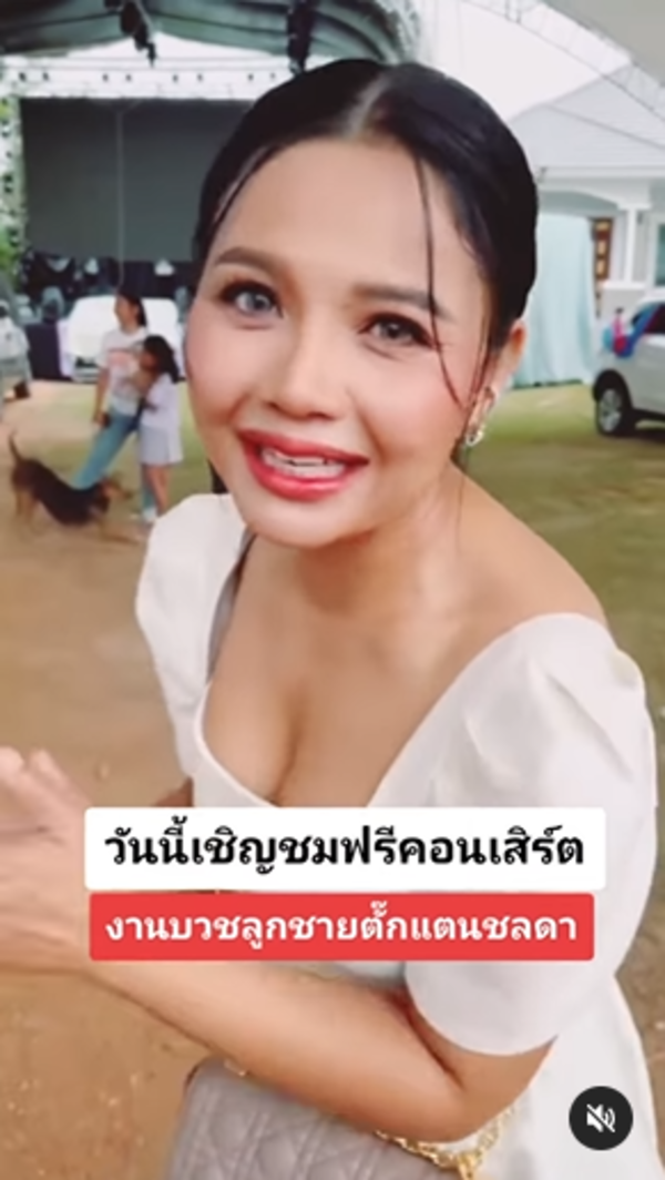 ตั๊กแตน ชลดา