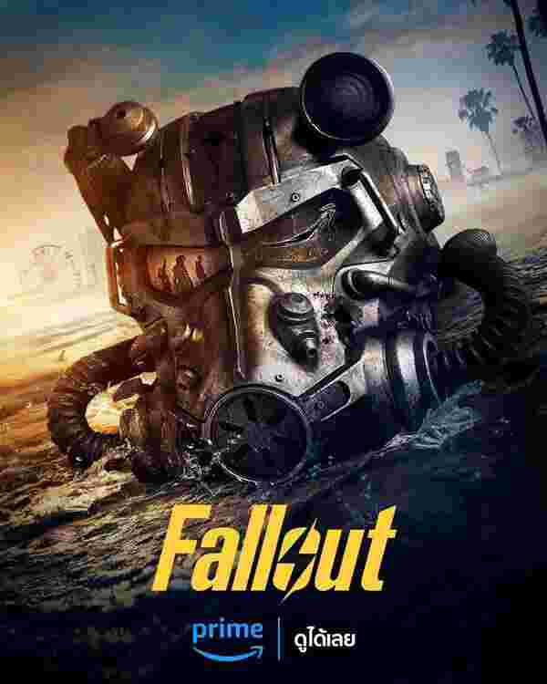 Fallout ภารกิจฝ่าแดนฝุ่นมฤตยู