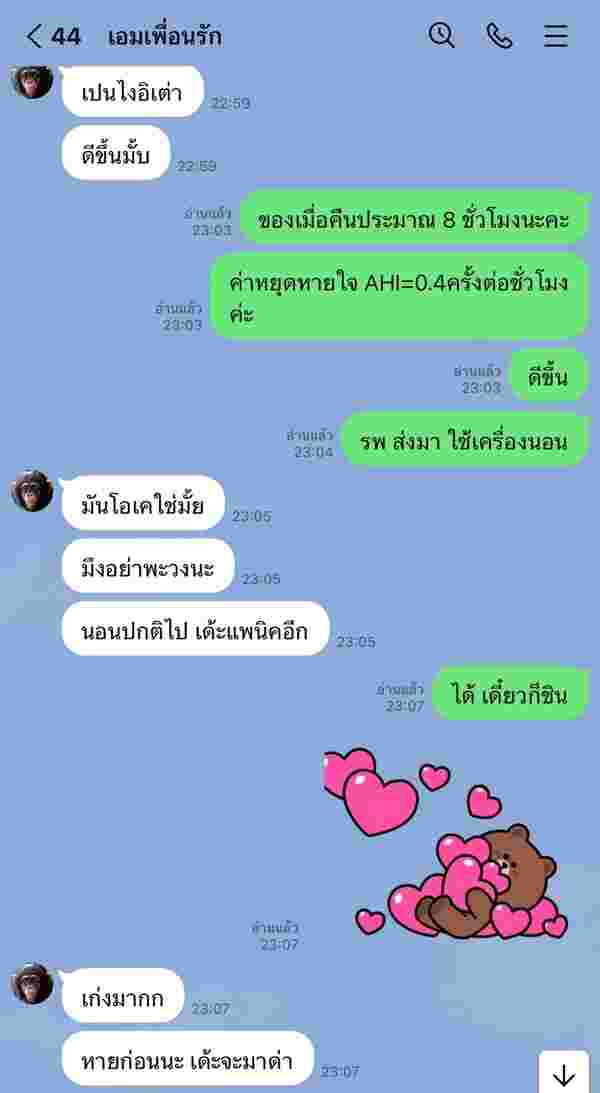 จ๊ะ เอม