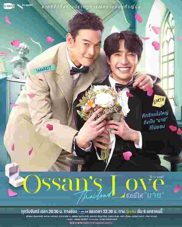 Ossans Love Thailand รักนี้ให้นาย นักแสดง