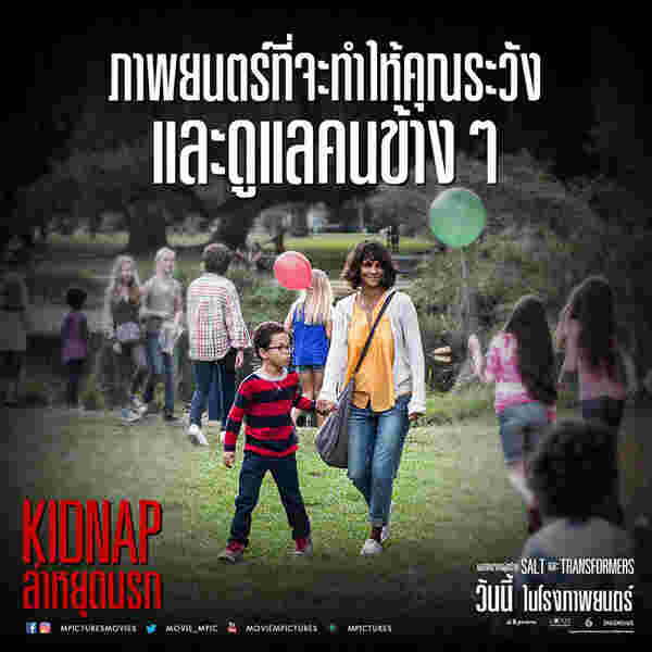 หนัง Kidnap