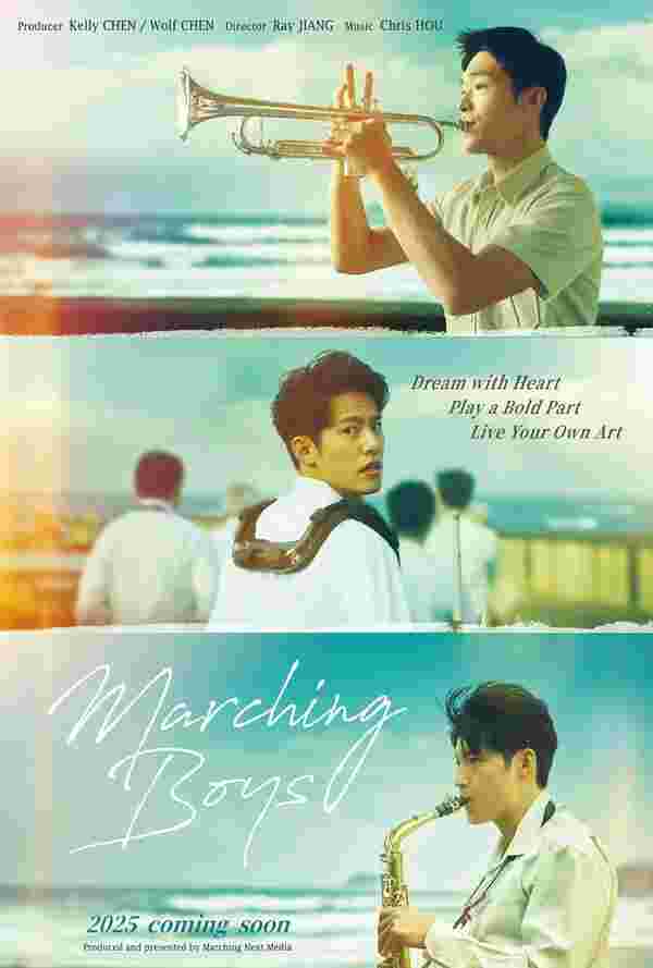 โปสเตอร์ Marching Boys หนังใหม่ กันยายน 2568 ที่กำลังจะเข้าฉาย