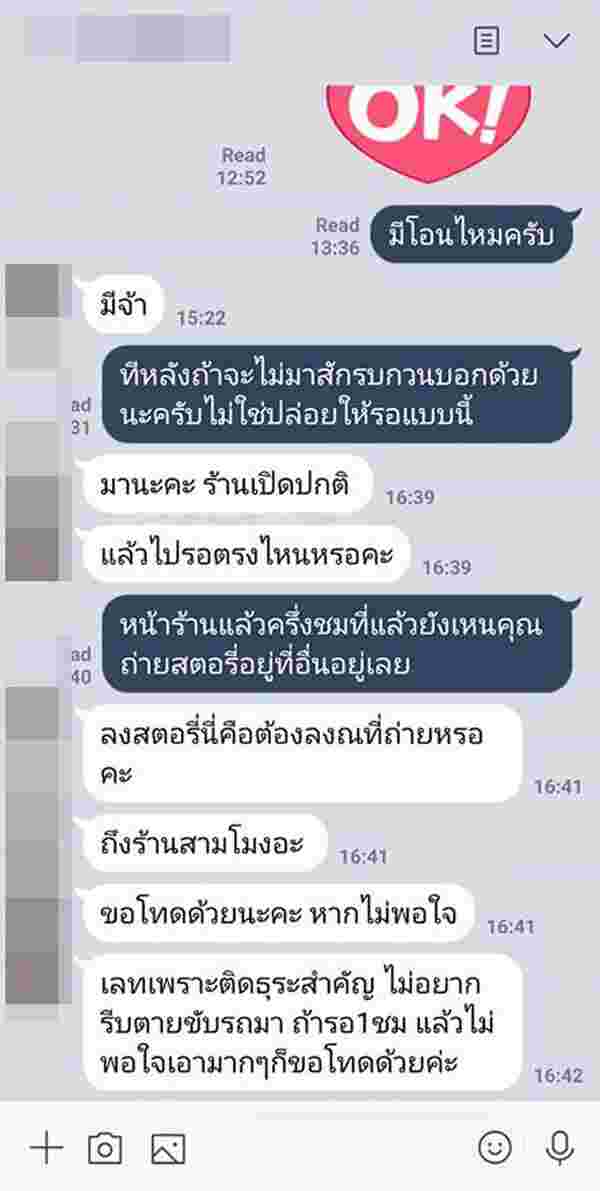 กันสมาย ชนกันต์