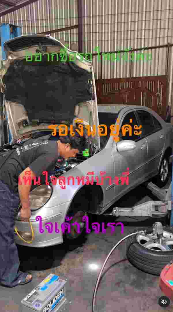 ลูกหมี รัศมี