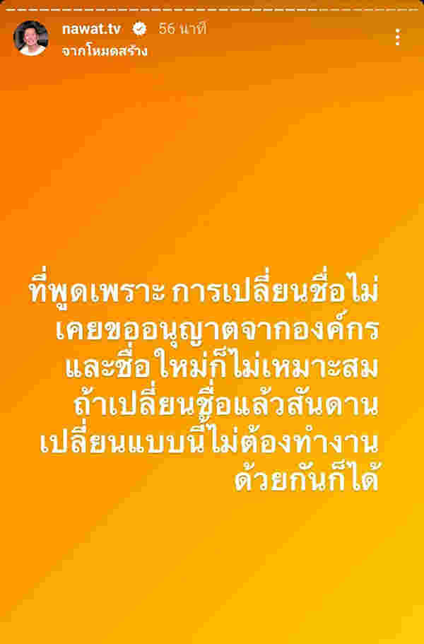 บอส ณวัฒน์ ของขึ้น อุ้ม ทวีพร ทักหาขออย่าพูดเรื่องพ่อแม่