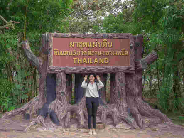 อุทยานแห่งชาติป่าหินงาม 