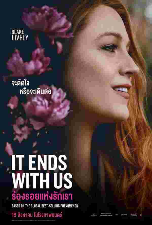 ดูหนัง It Ends with Us ร่องรอยแห่งรักเรา