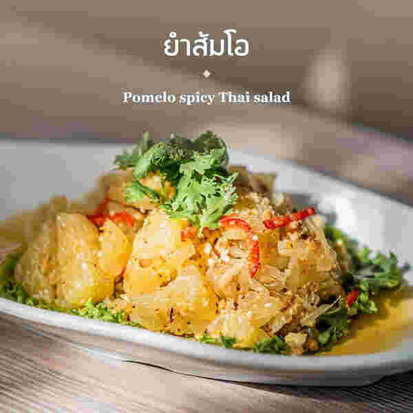 เมี่ยงส้มโอ ร้านต้นเครื่อง ร้านอาหารวันพ่อ 2568