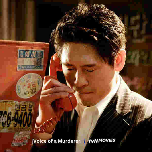 หนังเกาหลี Voice of a Murderer สร้างจากเรื่องจริง