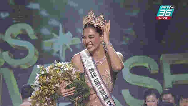 แอนชิลี  Miss Universe Thailand 2021 