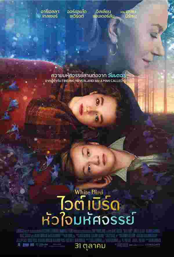 หนังแฟนตาซี White Bird : A Wonder Story