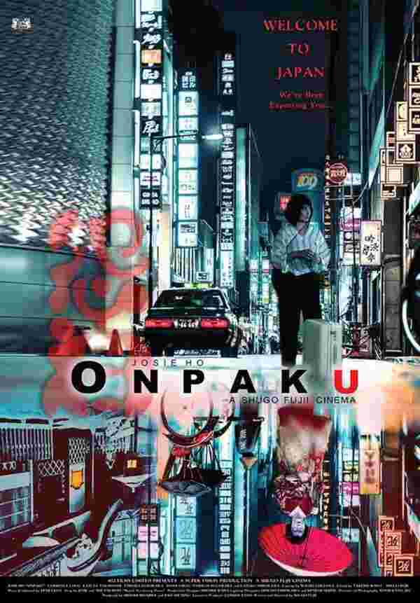 Onpaku หนังใหม่ 2025