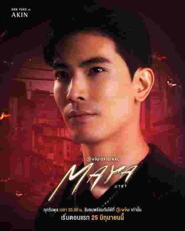 มายา นักแสดง maya
