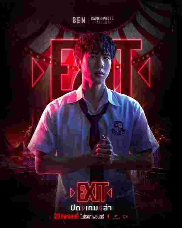 ปิดเกมล่า Exit หนังเอาตัวรอด