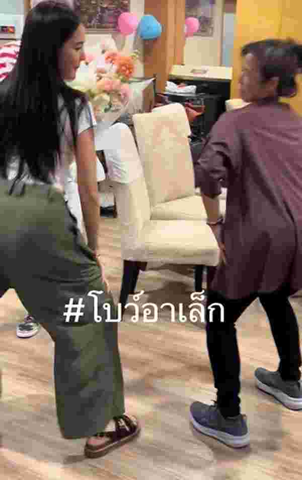 โบว์ เมลดา แม่อาเล็ก เต้น Twerk