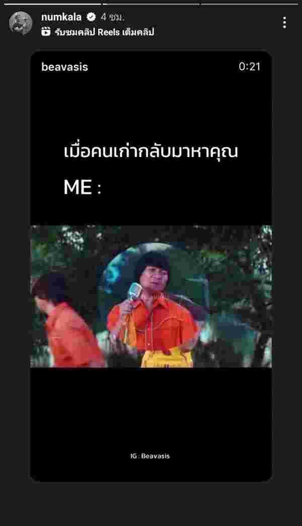 อุ๊ยยังไง... หนุ่ม กะลา ประกาศโสด ตอบ FC เขาหลอกสามี แล้วมาหลอกผมอีกที !?
