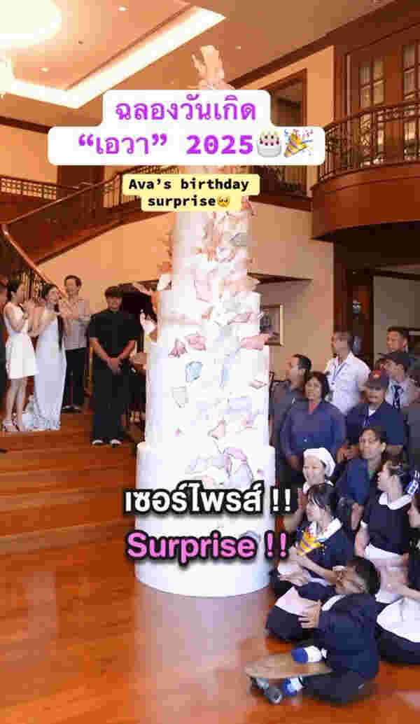 เอวา ปวรวรรณ เจอครอบครัวทำเซอร์ไพรส์ 