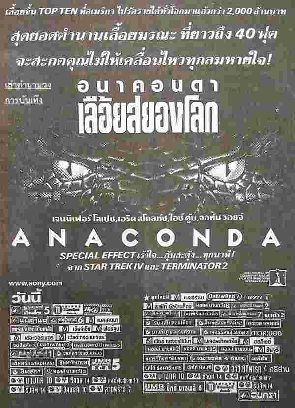 โฆษณาภาพยนตร์ฮอลลีวูด