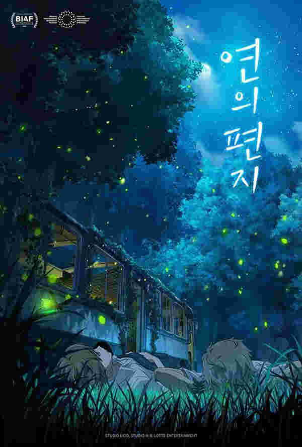 โปรแกรมหนังใหม่ ตุลาคม 2568 Your Letter โปสเตอร์