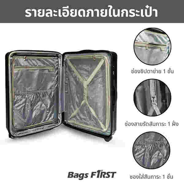 กระเป๋าเดินทาง 24 นิ้ว Bagsfirst