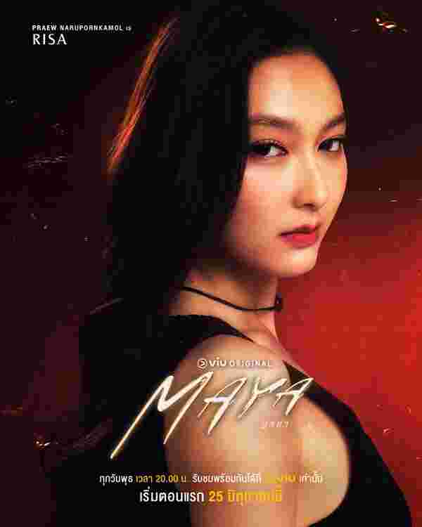 มายา นักแสดง maya