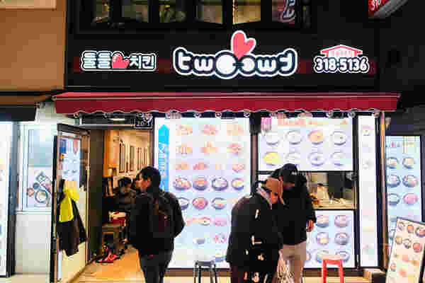 ร้านกินเด็ดในโซล