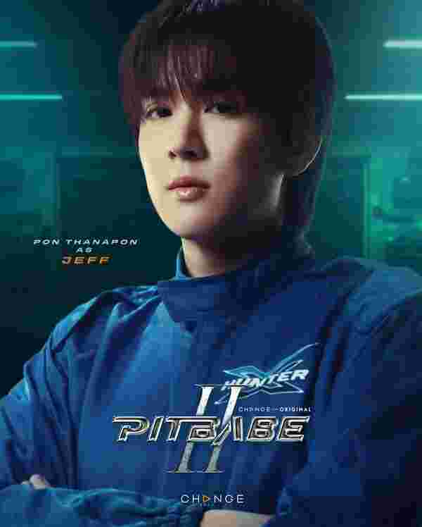 Pit Babe The Series 2 พิษเบ๊บ 2 ภณ ธนภณ