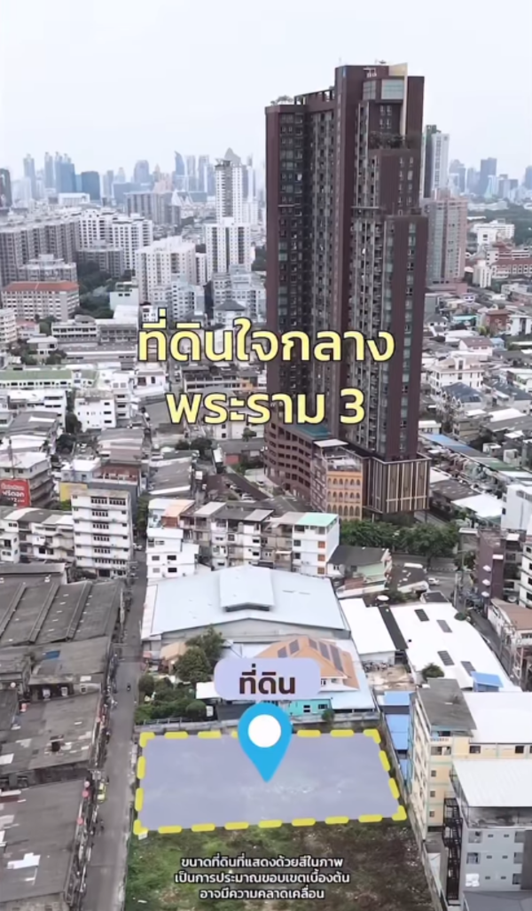 นนกุล ขายที่ดินพระราม 3