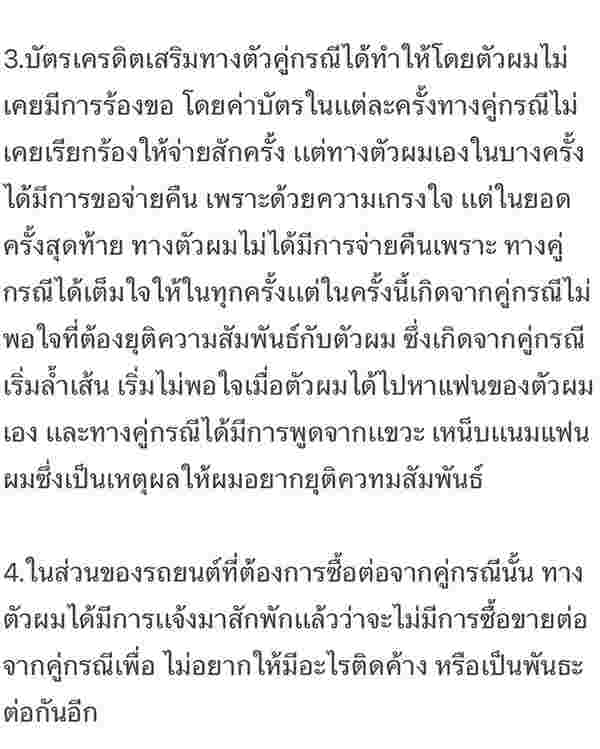 ภาคเฉลย เจ้าชายอาละดินเปย์เจ้าหญิงอินฟลู ชี้แจงเรื่องที่เกิดขึ้น