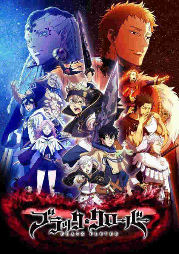 อนิเมะ ปราบปีศาจ Black Clover แบล็คโคลเวอร์