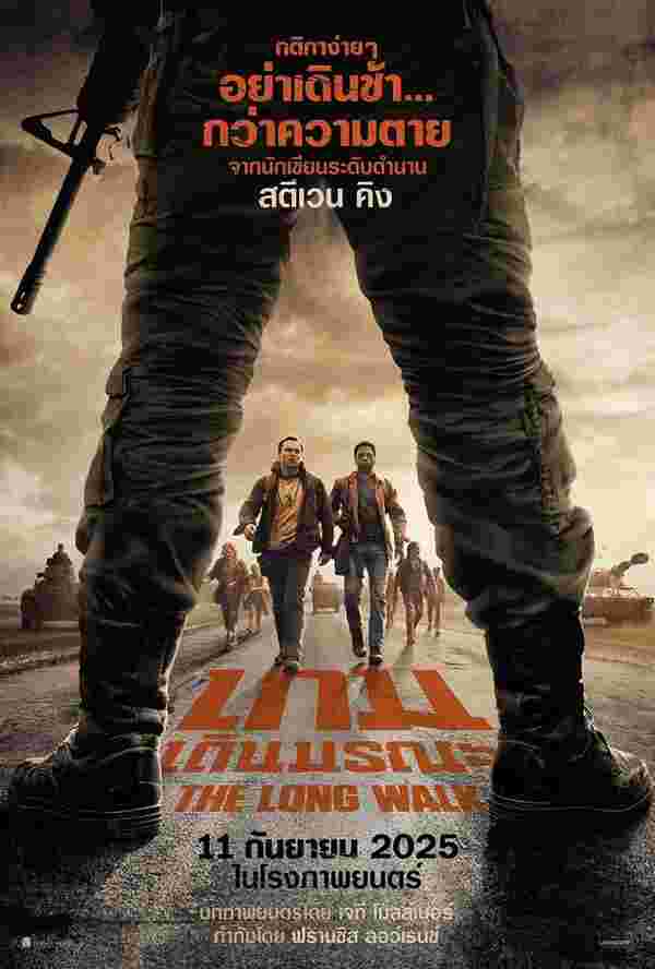 โปสเตอร์ The Long Walk หนังใหม่ 2025