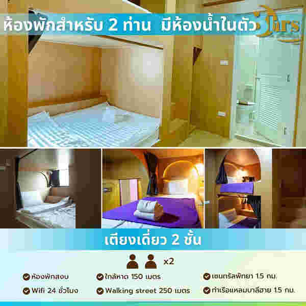 8 hrs de Pattaya ห้องพัก 2 คน