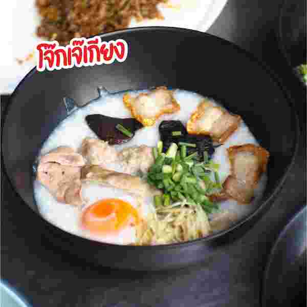 ร้านเจ๊เกียง โจ๊กกองปราบ 