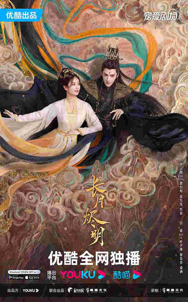 โปสเตอร์ จันทราอัสดง พระเอกสายโบ้ ซีรีส์จีน