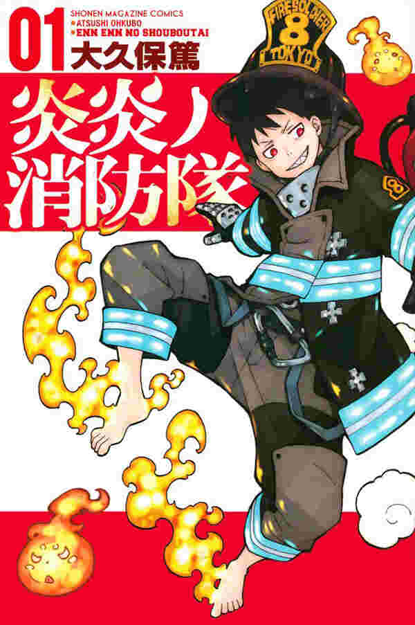 อนิเมะ ปราบปีศาจ หน่วยผจญคนไฟลุก Fire Force