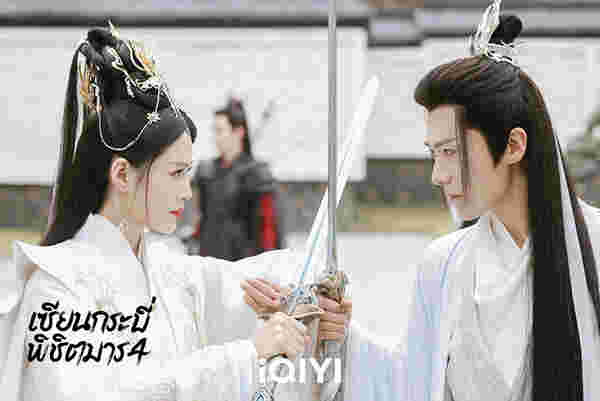 เซียนกระบี่พิชิตมาร 4 Sword and Fairy 4