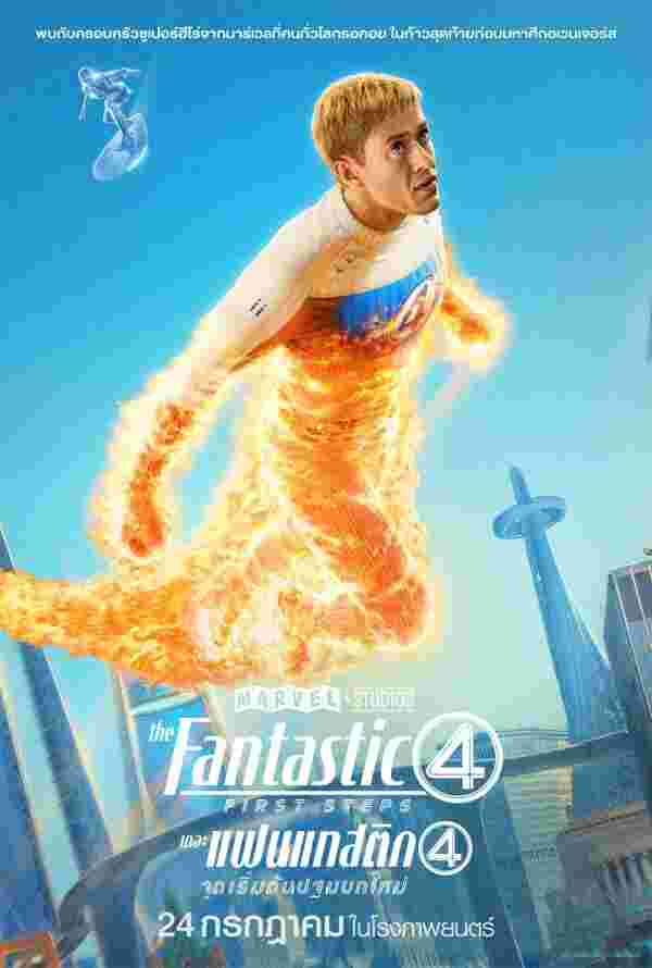 ภาพ Joseph Quinn นักแสดง Fantastic Four First Steps 2025 จาก Marvel