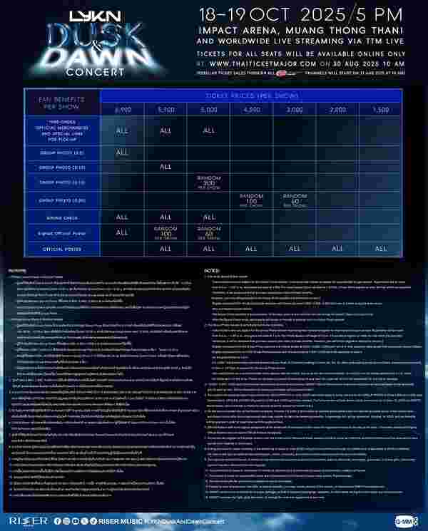 LYKN คอนเสิร์ต fan benefits
