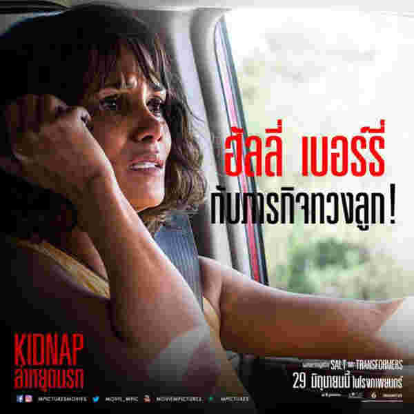 หนัง Kidnap