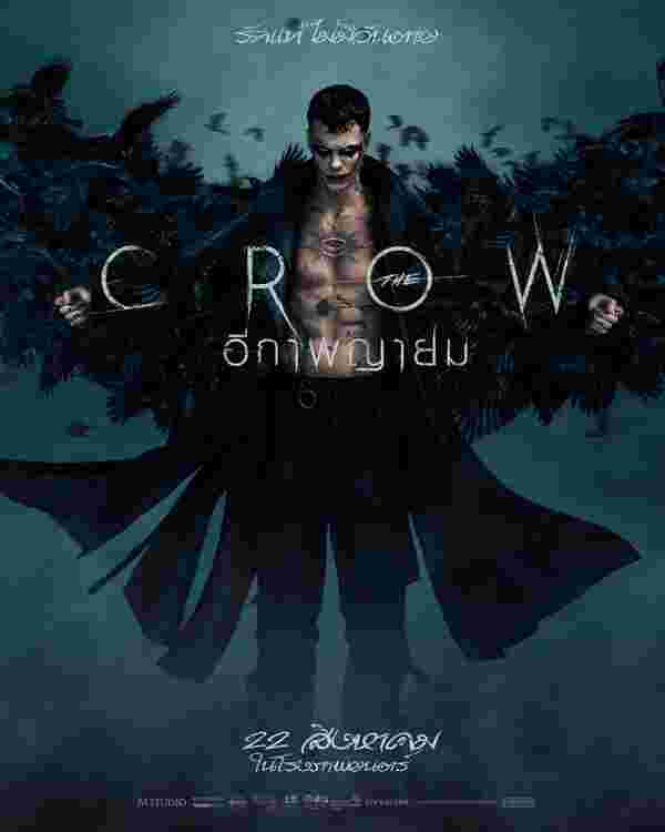 หนัง The Crow อีกาพญายม