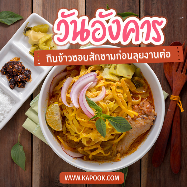 รูปสวัสดีวันอังคาร