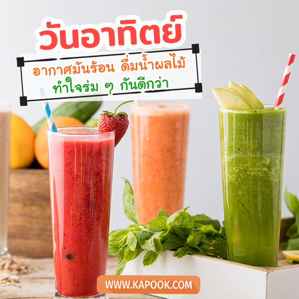 สวัสดีวันอาทิตย์