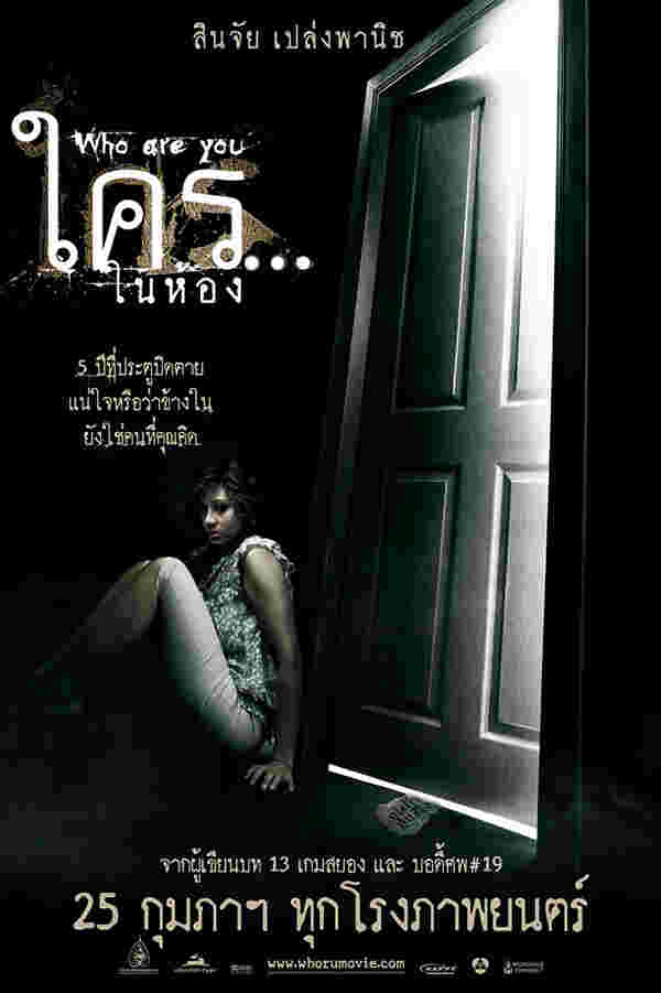 หนังผีไทย