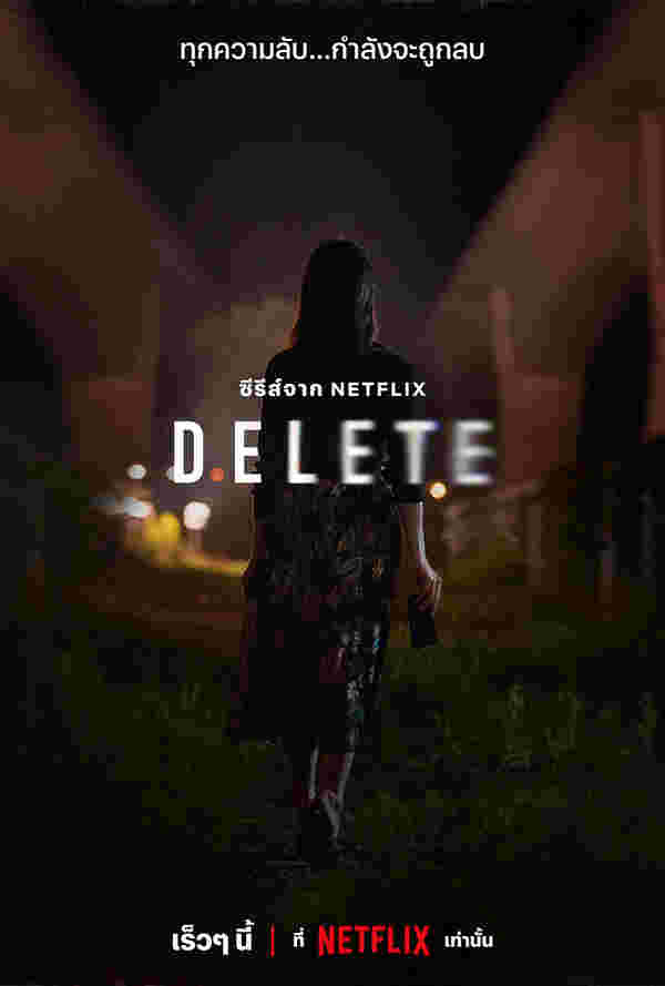 DELETE