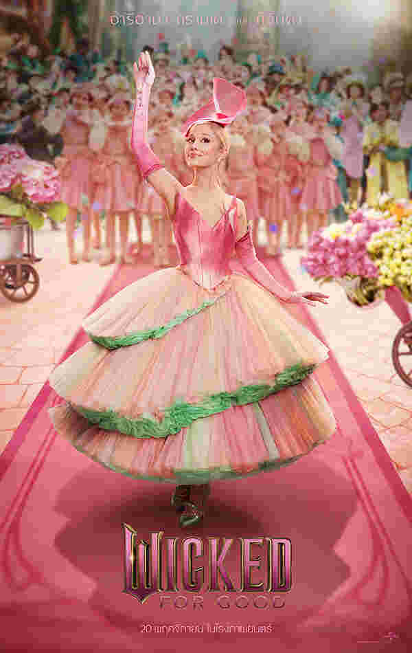 หนัง Wicked: For Good อะรีอานา กรานเด รับบท กลินดา