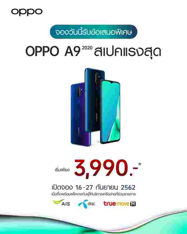 oppo a9 2020