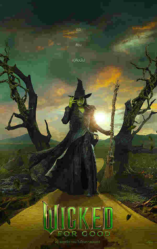 หนัง Wicked: For Good ซินเธีย เอริโว รับบท เอลฟาบา